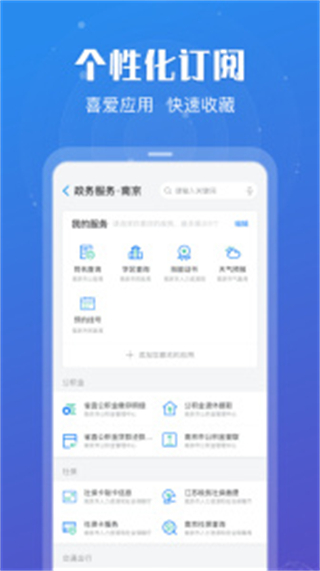 江苏政务苏康码app
