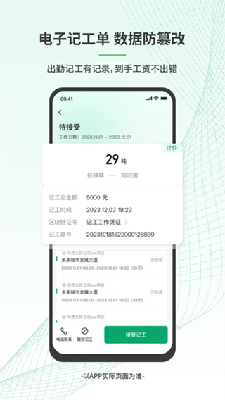 安心筑app