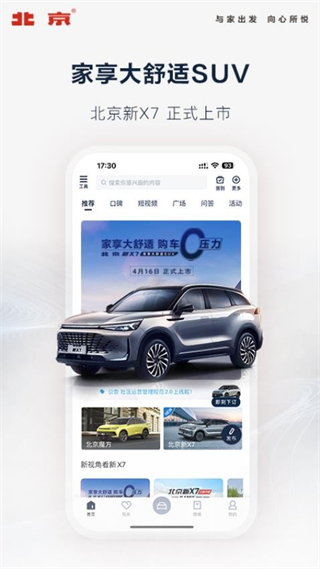 智惠管家app