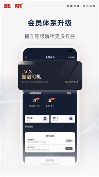 智惠管家app
