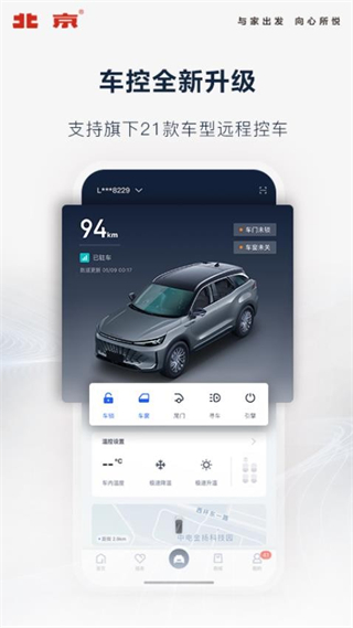 智惠管家app