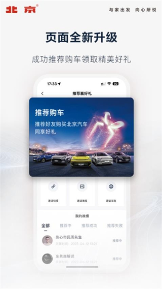 智惠管家app