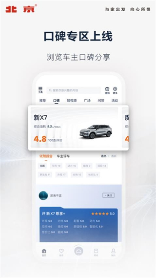 智惠管家app