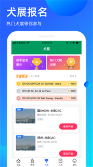 宠愛堡