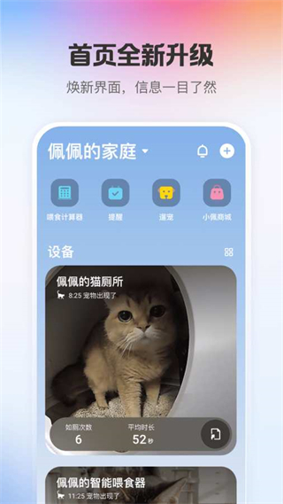 PETKIT小佩宠物