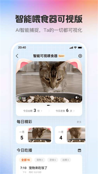 PETKIT小佩宠物