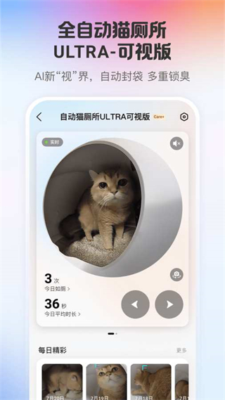 PETKIT小佩宠物