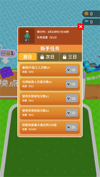 挖土小能手内置菜单mod