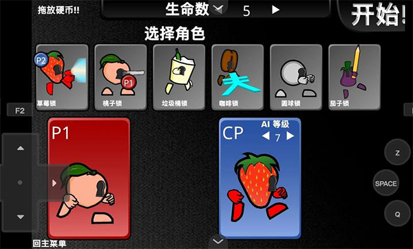 疯狂小人乱斗正版
