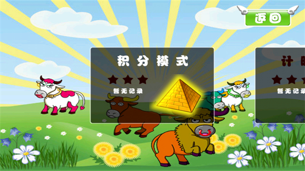 捕牛达人无限金币