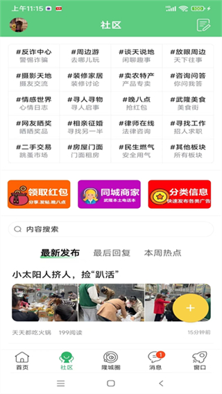 爱武隆