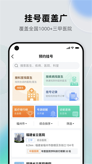健康之路