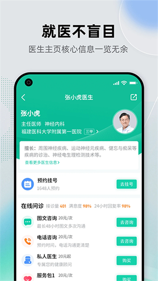 健康之路
