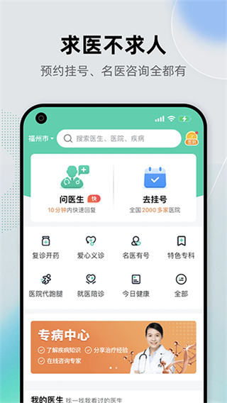 健康之路