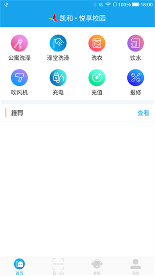 悦享校园免费版