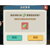 永远的蔚蓝星球遗迹券获取途径