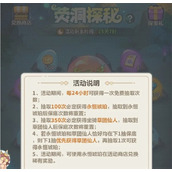 永远的蔚蓝星球密林夺宝全部玩法说明