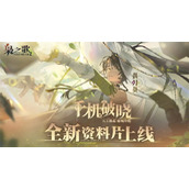 三国志幻想大陆2枭之歌尘世歌玩法攻略