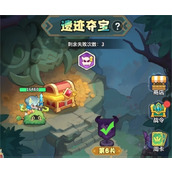 永远的蔚蓝星球遗迹夺宝第6关攻略