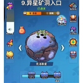 星海幸存者全部资源获取攻略