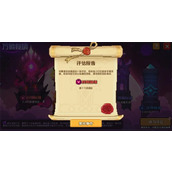 我的勇者万象秘境玩法攻略分享