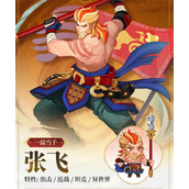 洛伊的移动要塞张飞技能介绍说明