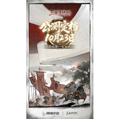 《三国望神州》公测定档10月23日，亮相荆州古城与全球数贸会