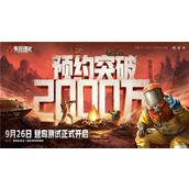 预约破2000W！这款SOC新品来势汹汹