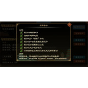 大周列国志封禅四方玩法攻略分享