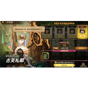 洛伊的移动要塞英雄好感度玩法攻略