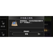 地下城堡4骑士与破碎编年史闪电瓶图纸获取