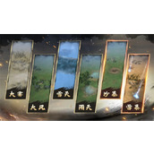 王于兴师全部天气环境效果一览