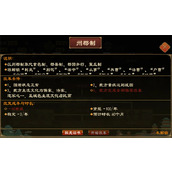 大周列国志国是诏书与敕令诏书介绍
