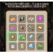 守个蛋还得是我通关及刷钱攻略