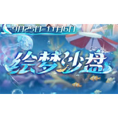 尘白禁区绘梦沙盘玩法攻略分享