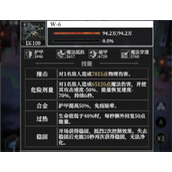 地下城堡4骑士与破碎编年史W-6蝎子打法