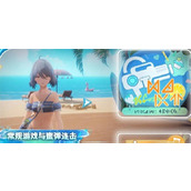 尘白禁区冰趣蜜弹玩法攻略分享