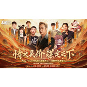 上线送貂蝉联动皮肤！吴镇宇邀你共赴《三谋》9月27日新服