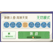 山海进化录神兽入侵海神天吴攻略