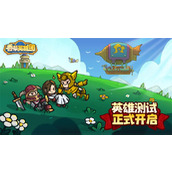 香草英雄团2025最新福利兑换码分享
