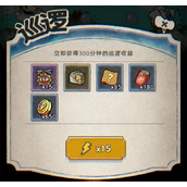 发条总动员云上世界金币获取途径