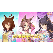闪耀优俊少女最新传奇赛事活动指南