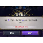 不朽箴言乐土晶钻使用攻略分享