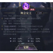 不朽箴言星芒阵营玩法搭配分享