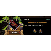 无悔华夏奇正枪兵器属性技能介绍