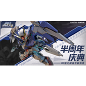 《高达钢铁之诗》半周年庆00强化模组降临，豪华福利免费畅享!
