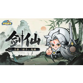 永远的蔚蓝星球剑仙获取条件及技能介绍