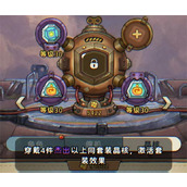 发条总动员晶核获取方法分享