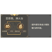 偃武太学府玩法机制介绍说明