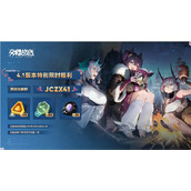 交错战线2025最新兑换码分享